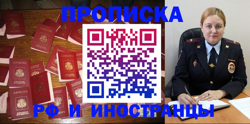 временная регистрация собственник в Сыктывкаре