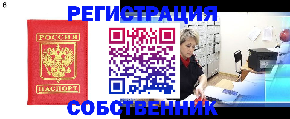 временная регистрация поиск в Сыктывкаре